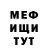 Метадон белоснежный Seb Gamboa