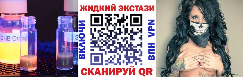Купить закладки  Буй  БУТИРАТ жидкий экстази 