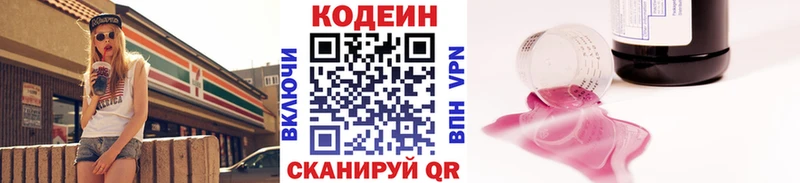 Купить  Буй  Codein Purple Drank 
