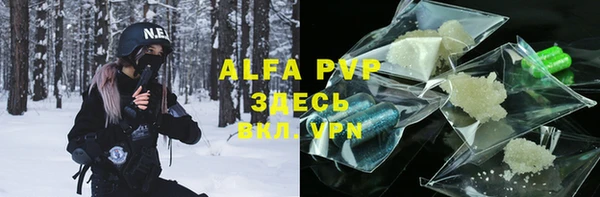 альфа пвп VHQ Гусиноозёрск