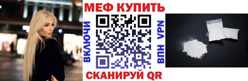 МЯУ-МЯУ 4 MMC  Купить закладки  Буй 